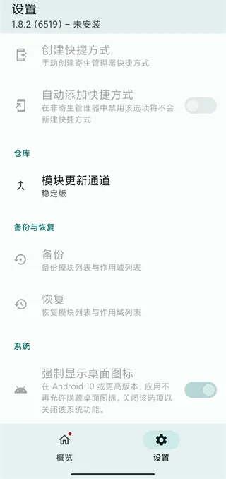 lsp框架 v1.10.2安卓版