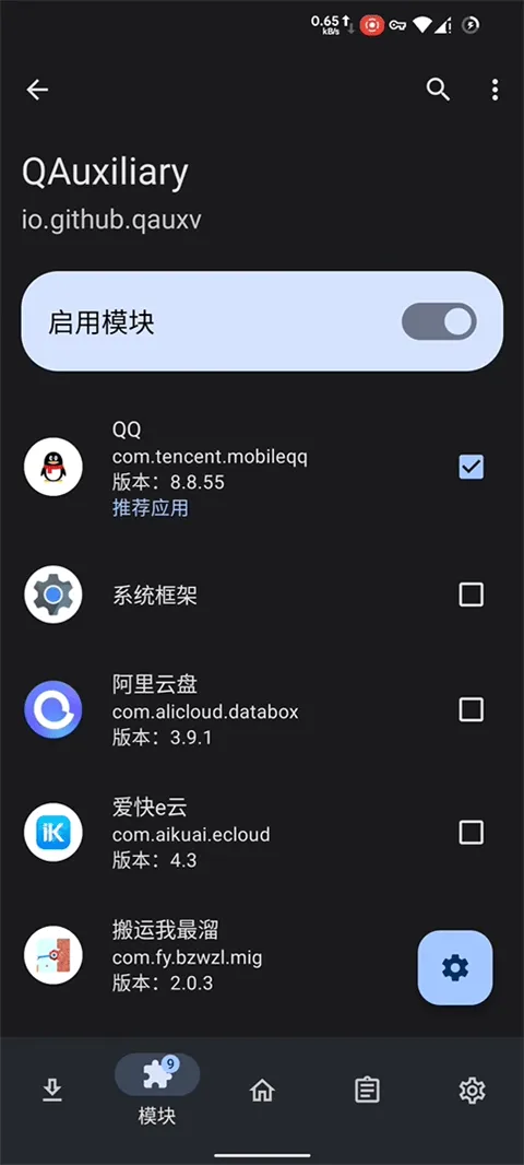 lsposed框架最新版 v1.11.0安卓版