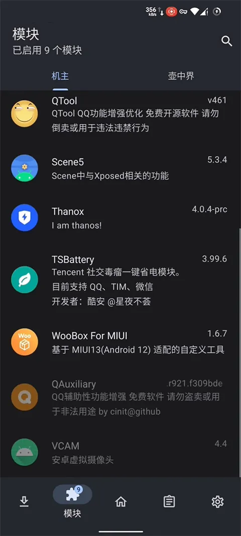 lsposed框架最新版 v1.11.0安卓版