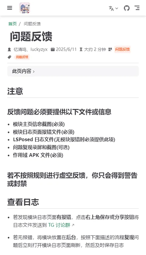 LuckyTool v1.3.3安卓版