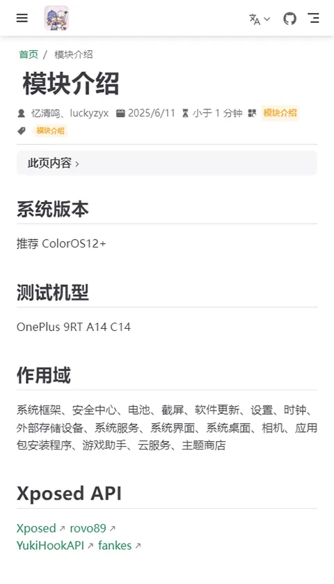 LuckyTool v1.3.3安卓版