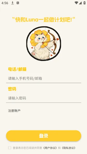 Luna计划手机版 Luna计划手机版