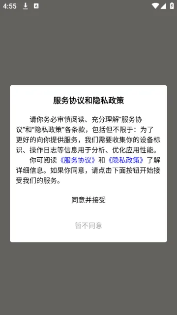 Luna计划手机版 Luna计划手机版