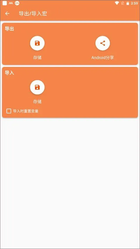 macrodroid官方版 v5.62.11安卓版