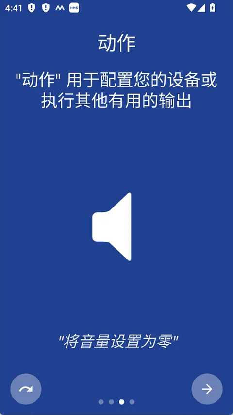 macrodroid官方版 v5.62.11安卓版