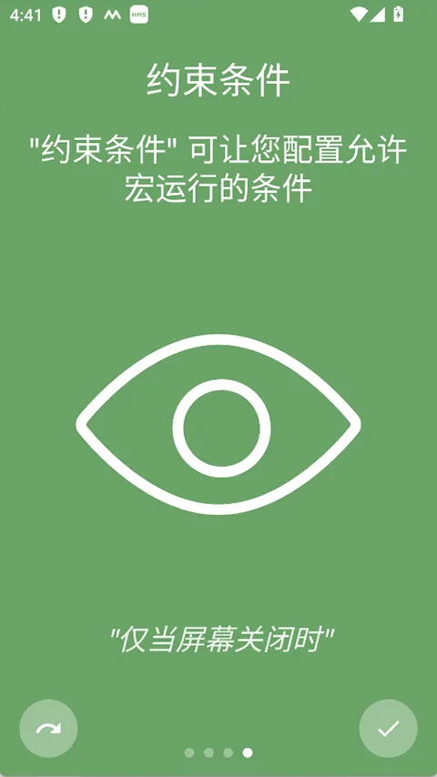 macrodroid官方版 v5.62.11安卓版