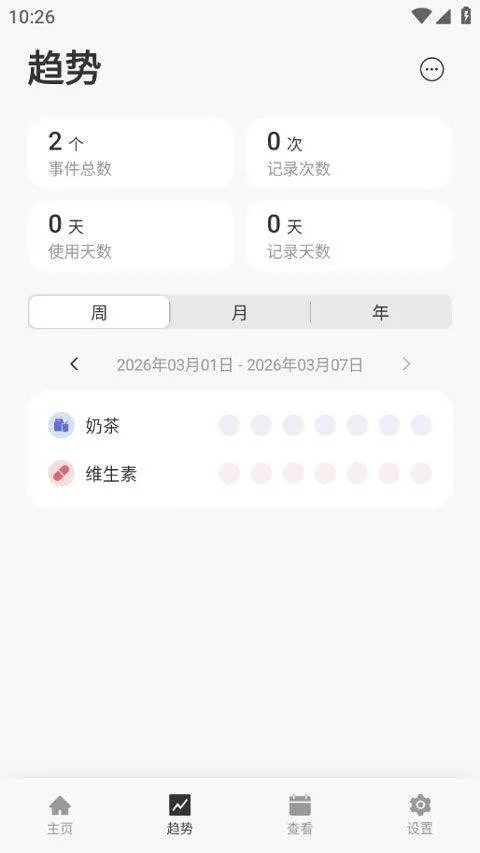 markTimes安卓版 v1.3.5