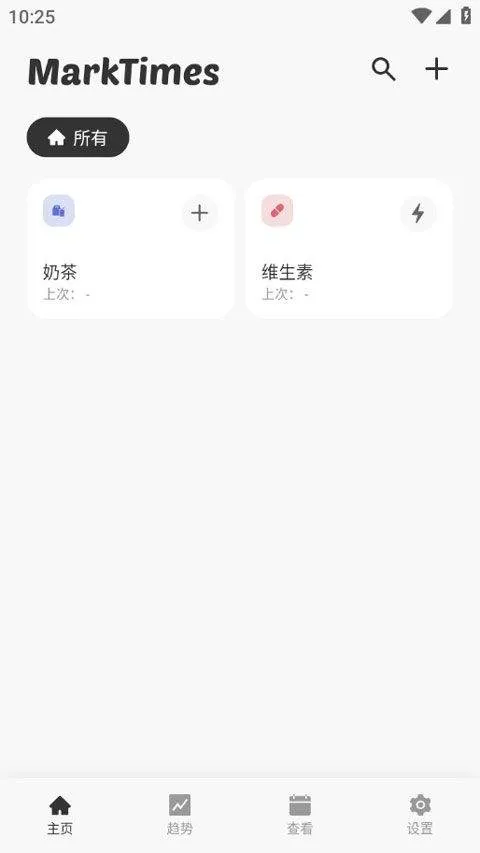 markTimes安卓版 v1.3.5