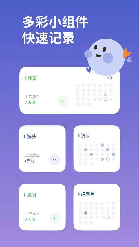 markTimes安卓版 v1.3.5