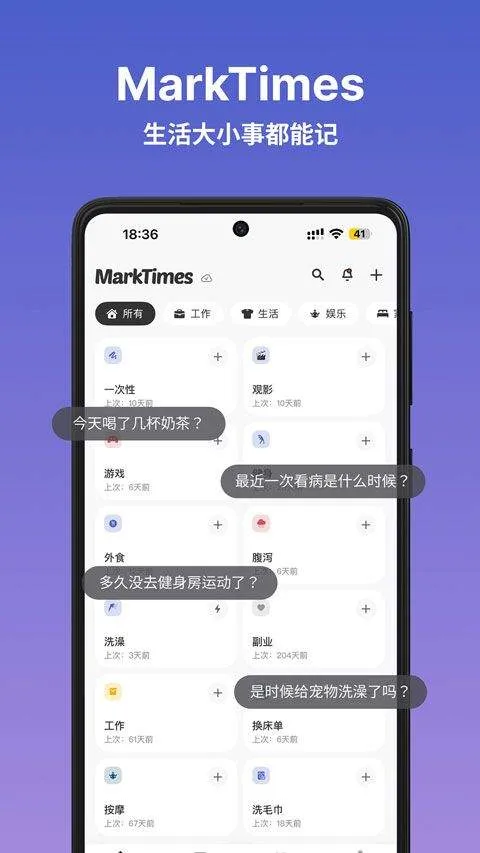 markTimes安卓版 v1.3.5