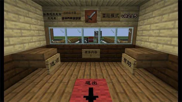 MC大战僵尸2expand重制版(MC大战僵尸2_EXPAND版) vu0.2.1.5 最新版 MC大战僵尸2expand重制版(MC大战僵尸2_EXPAND版) vu0.2.1.5 最新版