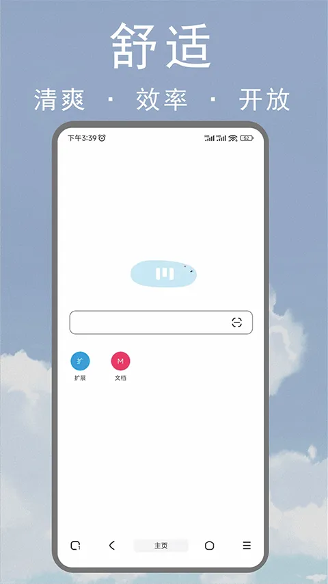 m浏览器官方手机版 v3.2.4.0706安卓版