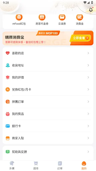 mfood app下载