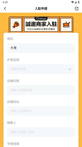 mfood app下载 v6.7.5 最新版