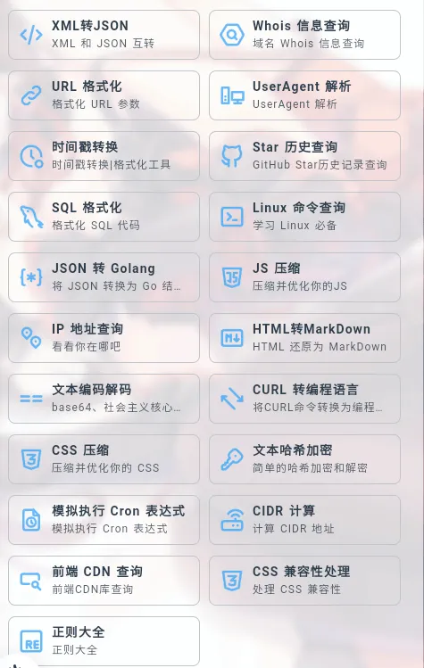 mikutools工具箱 mikutools工具箱