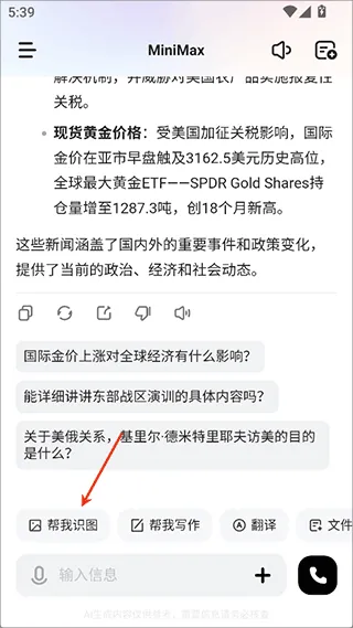 MiniMax app 4.6.3