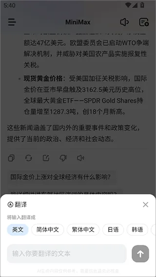 MiniMax app 4.6.3