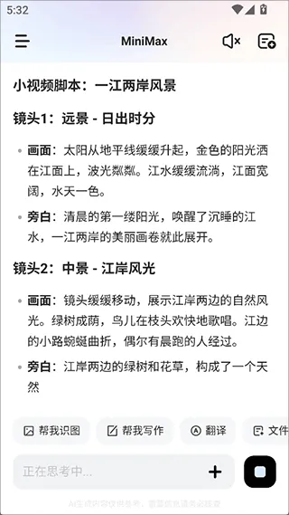 MiniMax app 4.6.3