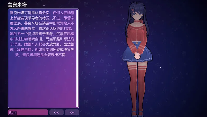 MiSide米塔正式服 v1.0.2 最新版 MiSide米塔正式服 v1.0.2 最新版