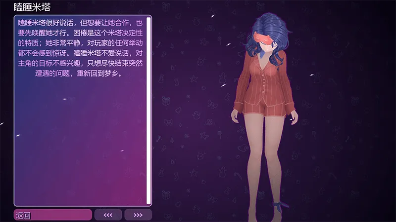 MiSide米塔正式服 v1.0.2 最新版 MiSide米塔正式服 v1.0.2 最新版