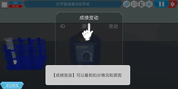 MLabs虚拟实验室app v2.0.9安卓版