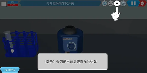 MLabs虚拟实验室app v2.0.9安卓版
