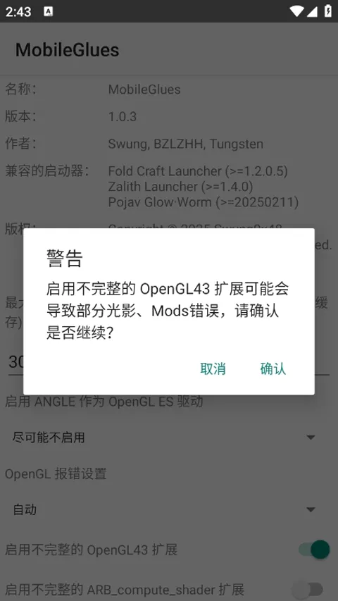 mobileglues渲染器 v1.3.3安卓版