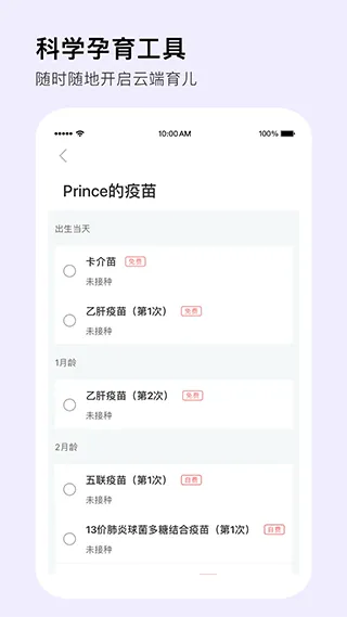 Mommy Book官方版 v1.2.9安卓版
