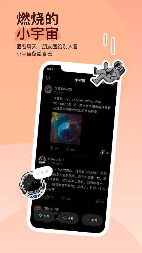 MOMO陌陌2026最新版本 v9.19.8安卓版