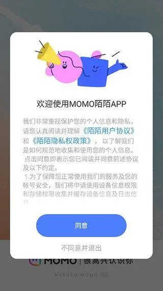 momo陌陌交友app v9.20.2安卓版