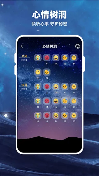 moon月球软件 v2.6.5安卓版