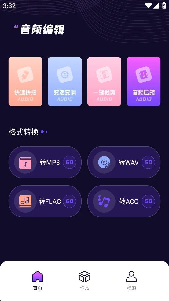 mp3tag音频编辑器 v1.4 最新版