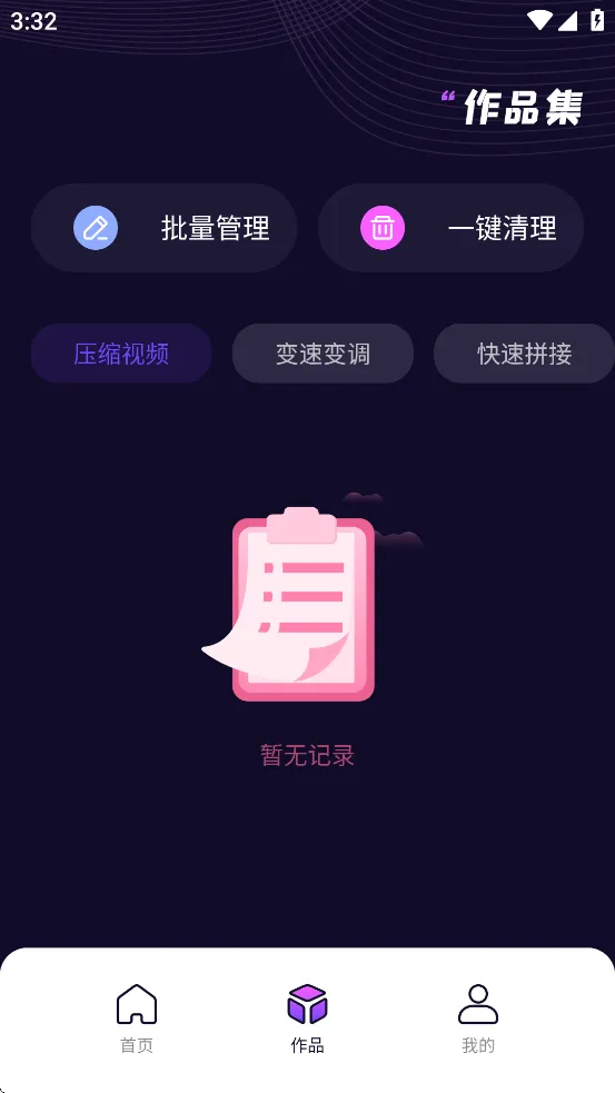 mp3tag音频编辑器 v1.4 最新版