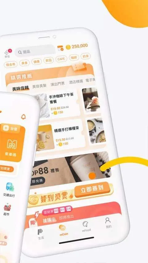 MPay澳门钱包app官方版 v6.2.1安卓版