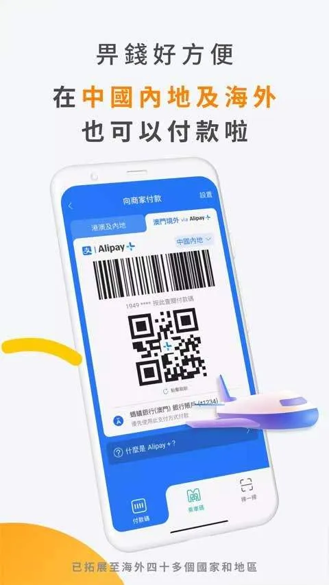 MPay澳门钱包app官方版 v6.2.1安卓版