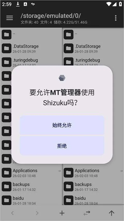 MT文件管理器官方正版 v2.26.1安卓版