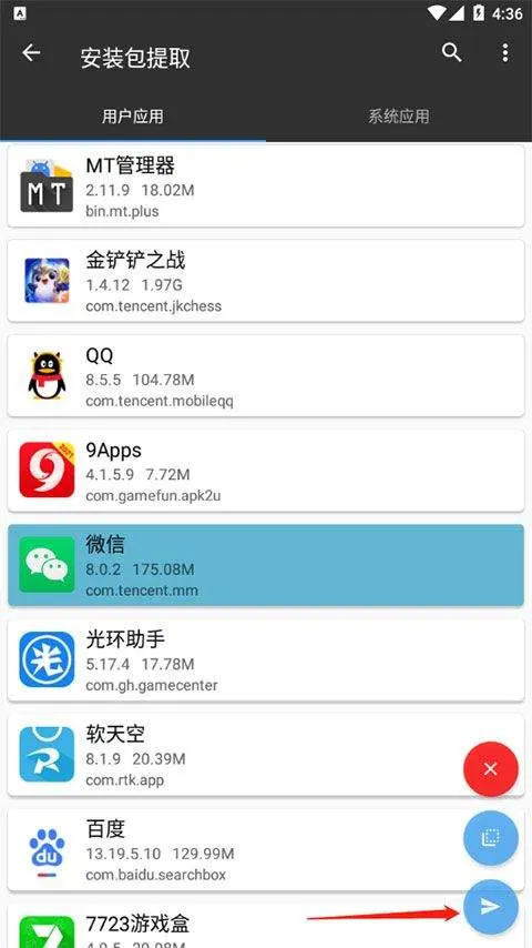 mt管理器2025最新版本 v2.19.3安卓版