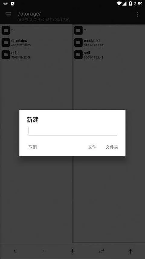 mt管理器2026最新版本 v2.19.4安卓版