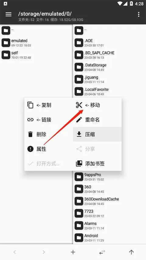 mt管理器2026最新版本 v2.26.2安卓版