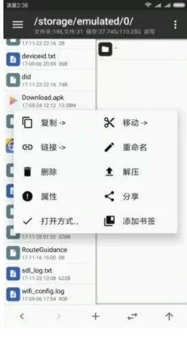 mt管理器2026最新版本 v2.26.2安卓版