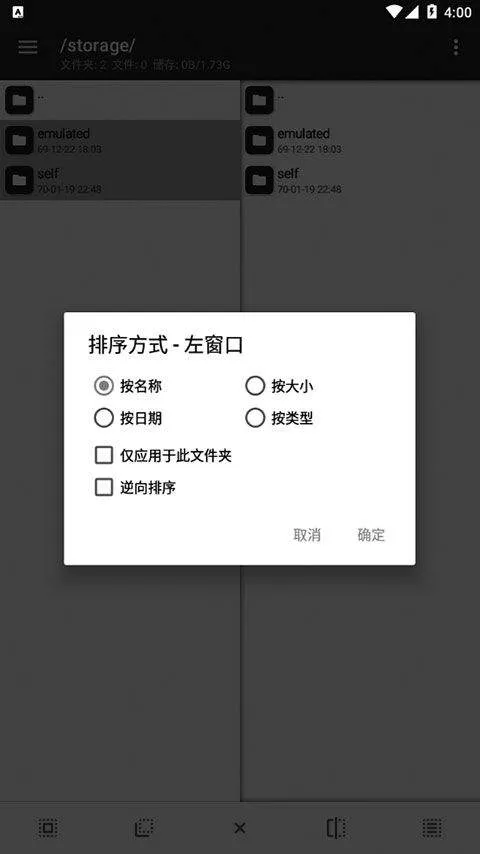 mt管理器2026最新版本 v2.26.2安卓版