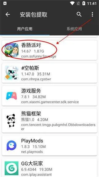 mt管理器中文版 v2.26.3安卓版