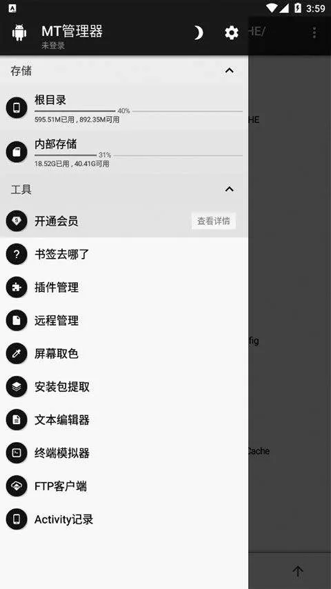 mt管理器中文版 v2.26.3安卓版