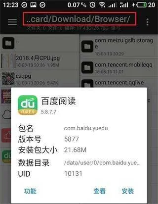 mt管理器共存版 v2.26.3官方版