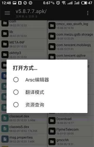 mt管理器共存版 v2.26.3官方版