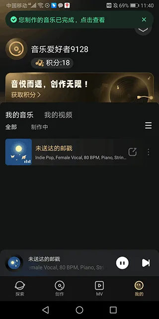 MuseAI app v3.1.0安卓版