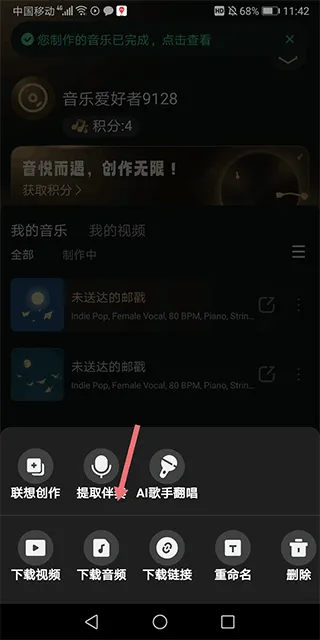 MuseAI app v3.1.0安卓版