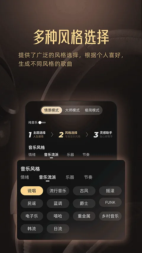 MuseAI app v3.1.0安卓版