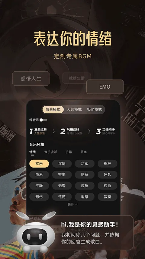 MuseAI app v3.1.0安卓版