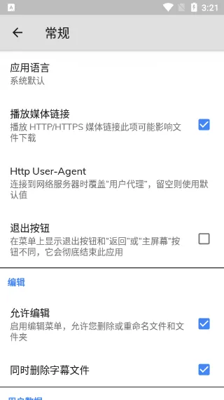MX Player app v2.6.0安卓版